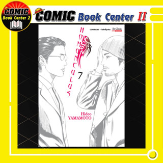 HOMUNCULUS โฮมุนคิวลัส เล่ม 1-7