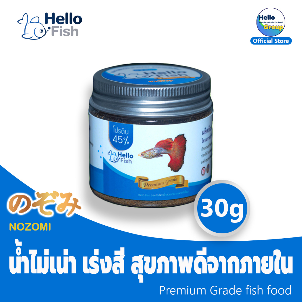 #HellofishNozomiHomemade
#อาหารปลาเกรดประกวด
#อาหารปลาสวยงามขนาดเล็ก
#อาหารปลาตู้ไม้น้ำ
#อาหารปลาธรรมชาติ