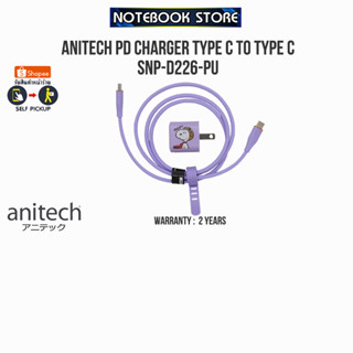 ANITECH PD CHARGER TYPE C TO TYPE C SNP-D226-PU/ประกัน 2 Y