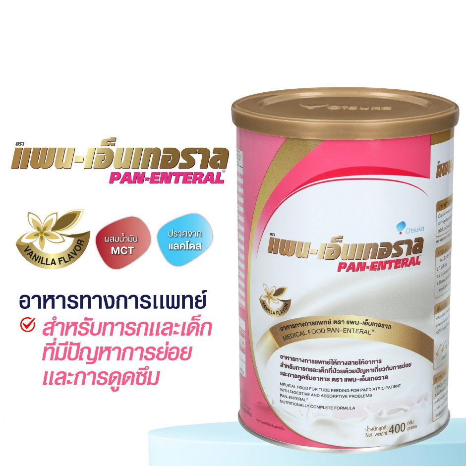 PAN-ENTERAL POWD อาหารทดแทน 400g