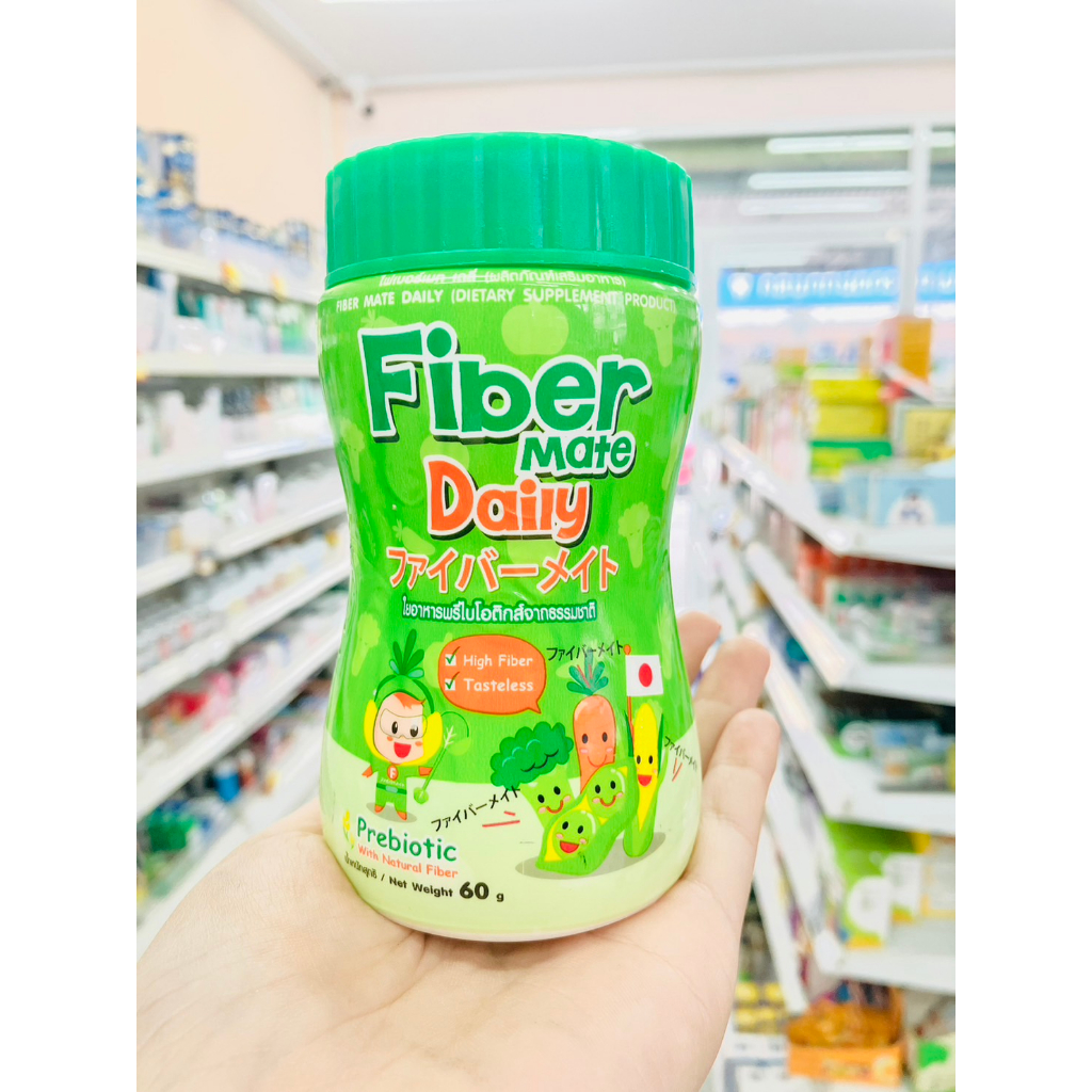 Fiber mate daily ของแท้100%  ใยอาหารสำหรับเด็กท้องผูก ไม่ชอบทานผัก