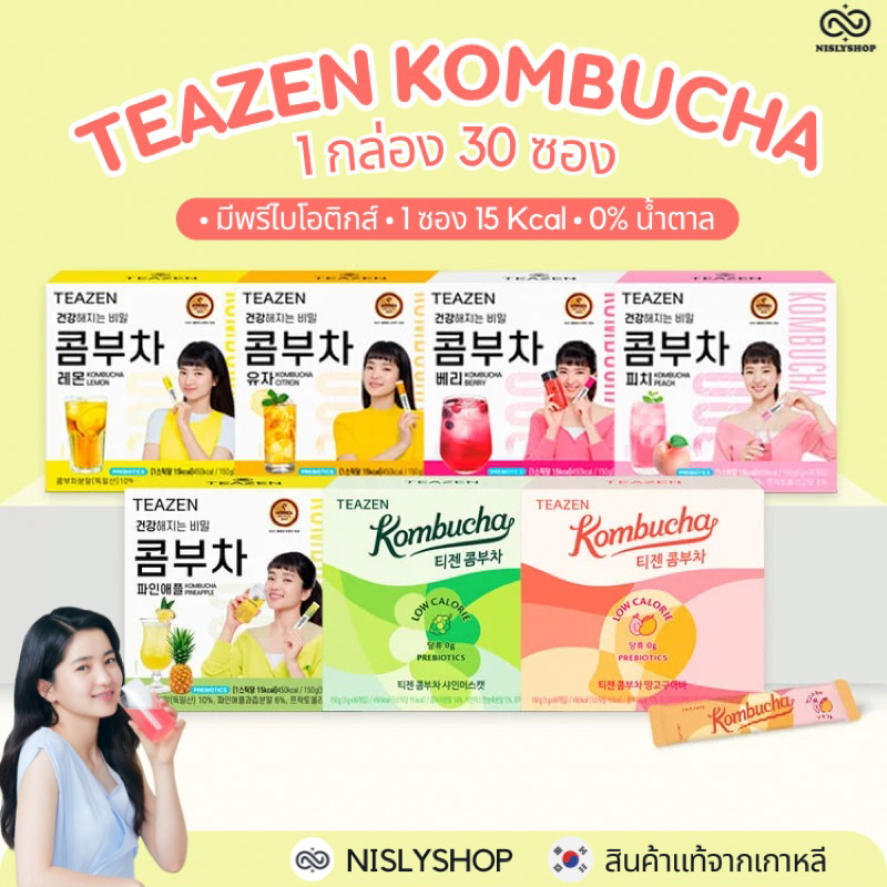 TEAZEN KOMBUCHA ชาหมักเกาหลี แพ็ค 30 ซอง