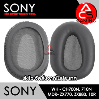 ACS ฟองน้ำหูฟัง Sony (หลายรูปแบบ) สำหรับรุ่น WH-CH700N,710N,MDR-ZX770,ZX880,10R Memory Foam Earpads (จัดส่งจากกรุงเทพฯ)