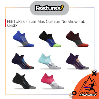 FEETURES - Elite  Max Cushion No Show Tab ถุงเท้าวิ่ง