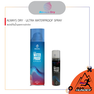 ALWAYS DRY - ULTRA WATERPROOF SPRAY