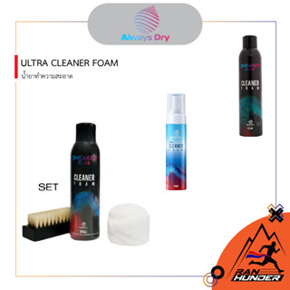 ALWAYS DRY - ULTRA CLEANER FOAM