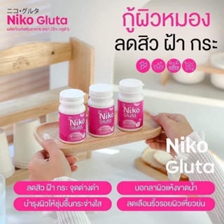 ของแท้/1แถม2 💖กลูต้า NIKO กลูต้านิโกะ กลูต้า บำรุงผิวจากภายใน กลูต้าเข้มข้น