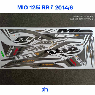 สติ๊กเกอร์ MIO 125i RR สีดำ ปี 2014 รุ่น 6