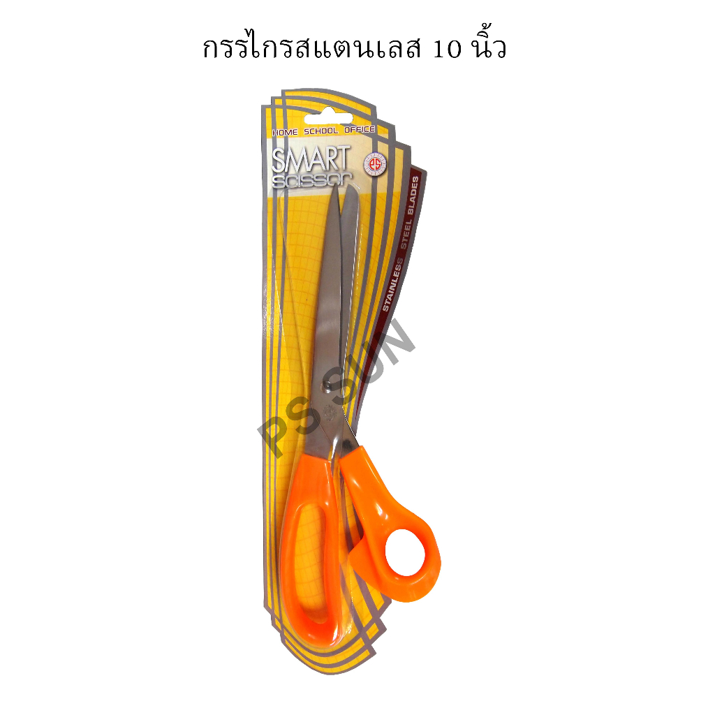 กรรไกร สแตนเลส ขนาดใหญ่ 10 นิ้ว ด้ามส้ม กรรไกรยักษ์ พรีเมียม แข็งแรงทนทาน PS SUN No.2810 สีส้ม