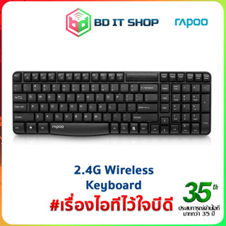 คีย์บอร์ดไร้สาย RAPOO E1050 (KB-E1050-BK) สีดำ ออกใบกำกับภาษีได้