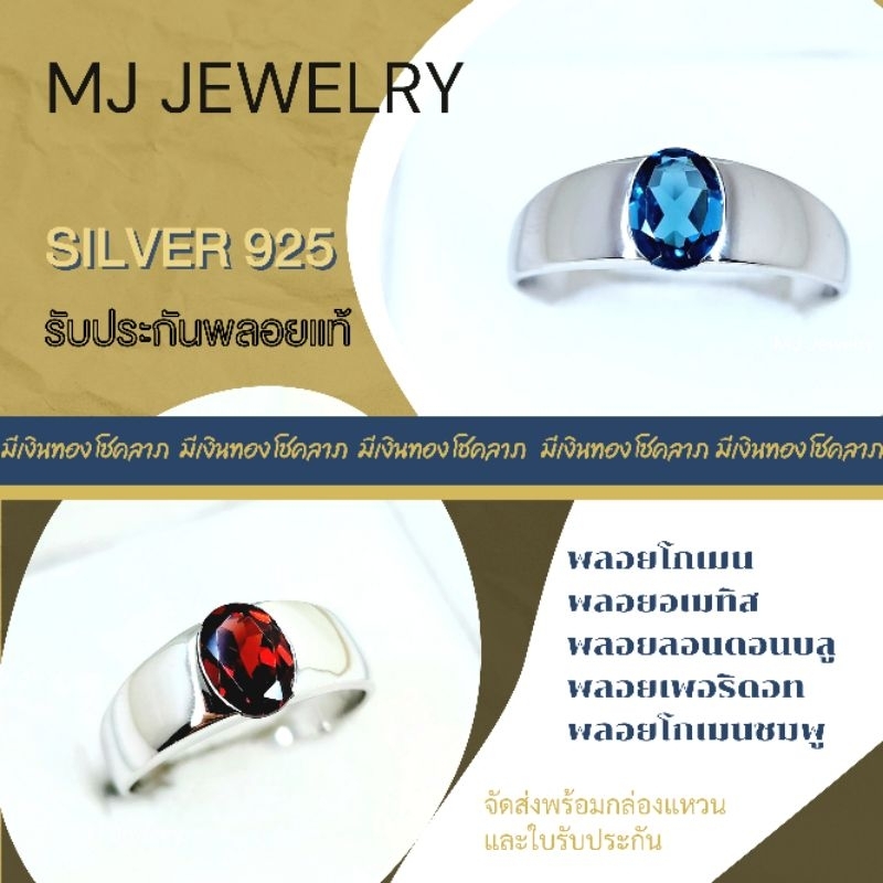 แหวนชายทรงปลอกมีด พลอยแท้ ทรงไข่ ขนาด 8×6 มิล ตัวเรือนเงินแท้ 925 รับประกันพลอยแท้ตรวจสอบได้