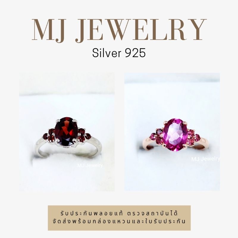 แหวนพลอยแท้ 100% ขนาด 8×6 มิล แหวนเงินแท้ 92.5% รับประกันพลอยแท้ จิวเวลรี่จันทบุรี