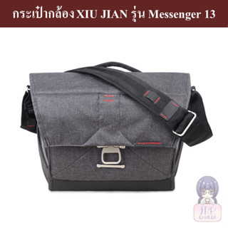 กระเป๋ากล้อง XIU JIAN รุ่น Messenger 13 (แนว  Peak Design The Everyday Messenger 13") by JRR  ( XIU JIAN Messenger 13 )