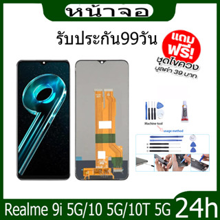 หน้าจอ LCD Display จอ + ทัช  Realme 9i 5G/Realme 10 5G อะไหล่มือถือ อะไหล่ จอพร้อมทัชสกรีน ออปโป้  Realme 10T 5G