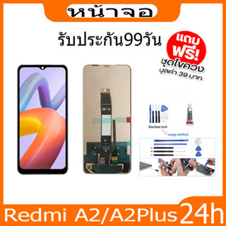 หน้าจอ LCD Display จอ + ทัช Redmi A2/A2plus อะไหล่มือถือ อะไหล่ จอพร้อมทัชสกรีน ออปโป้ Redmi A2plus