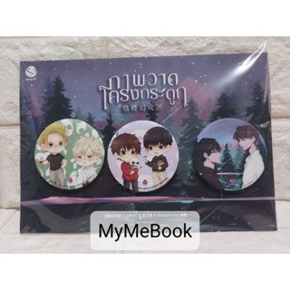 [พรีเมียม] เข็มกลัด - ภาพวาดโครงกระดูก