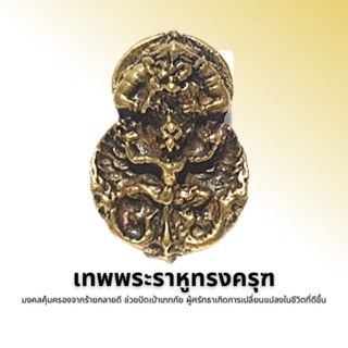 เทพพระราหูทรงครุฑ राहु