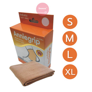 Anniegrip Ankle แอนนี่กริบ ผ้าซัพพอร์ท ช่วยพยุงข้อเท้า ( เลือกขนาด S,M,L,XL )