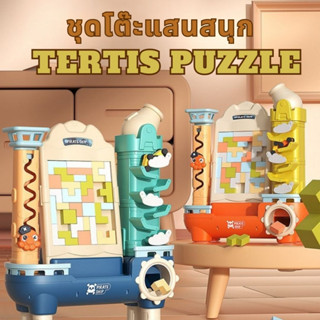 คุ้มมาก!! เล่นได้ 5 แบบ ชุดโต๊ะเรียงมหาสนุก Tertis Puzzle โต๊ะกิจกรรม ตีมโจรสลัด