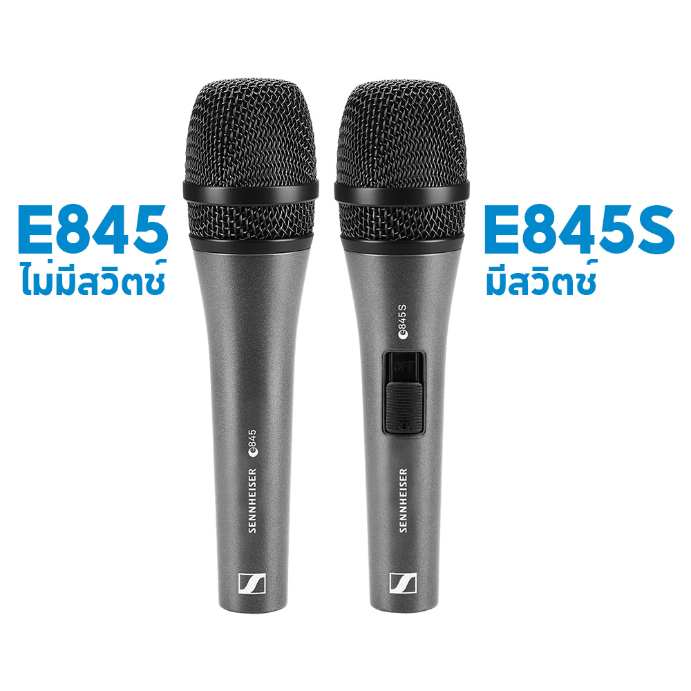 [ใส่โค้ดลด1000บ.] Sennheiser E845 / E845S ไมโครโฟน แถมฟรีหัวจับไมค์ ซองใส่ไมค์ E-845 / E-845S +ประกันศูนย์ไทย