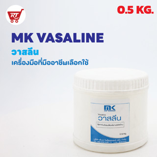 VASALINE งาน เรซิ่น / เรซิน / Resin / Silicone/ ( วาสลีน ) 0.5 KG. ใช้สำหรับทากันติดงานเรซิ่นและแม่พิมพ์ยางซิลิโคน