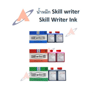 หมึกอุตสาหกรรม ของแท้ 100% ยี่ห้อ Skill Writer INK