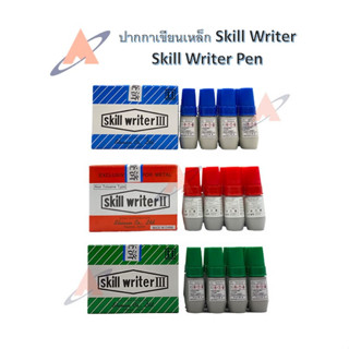 ปากกาเขียนเหล็ก ของแท้100% ยี่ห้อ Skill Writer รุ่น Pen