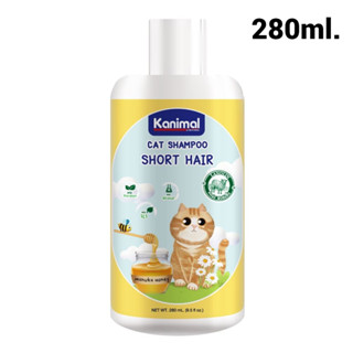 แชมพูแมว Cat Shampoo	แชมพูลูกแมว ขนาด280ml สำหรับลูกแมว แมวขนสั้น ขนยาว ทุกสายพันธุ์ บำรุงขน ผิวหนัง อ่อนโยนต่อแมว