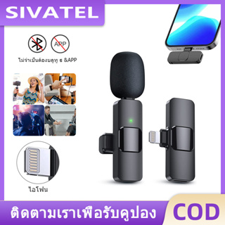 ไมโครโฟนไร้สาย Lavalier Microphone iPhone Mic Plug Play 2.4G การลดเสียงร บกวนในตัวการบันทึก วิดีโอสัมภาษณ์พอดคาสต์ Vlog