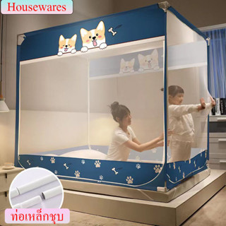 Houseware พร้อมส่ง มุ้ง มุ้งกันยุง มุ้งเต็นท์ มุ้งตะข่าย มุ้ง 5 ฟุต 6 ฟุต 6.6 ฟุต มุ้งครอบผู้ใหญ่ มุ้งพับเก็บ มีพื้น