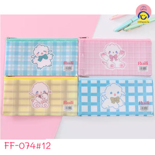 กระเป๋าเครื่องเขียน กระเป๋าดินสอ ซิปล็อค ใสตาข่าย ผ้าดิบ ลายการ์ตูน สีสันสดใส น่ารัก  มีลายให้เลือกมากมาย คละสี