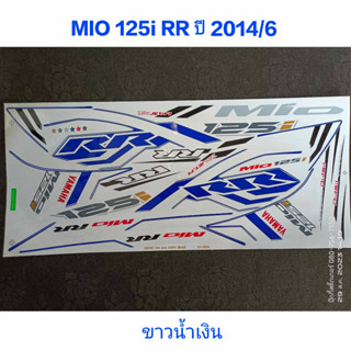 สติ๊กเกอร์ MIO 125 RR ปี 2014 รุ่น 6 สีขาวน้ำเงิน