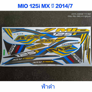 สติ๊กเกอร์  MIO 125 MX สีฟ้าดำ ปี 2014 รุ่น 7