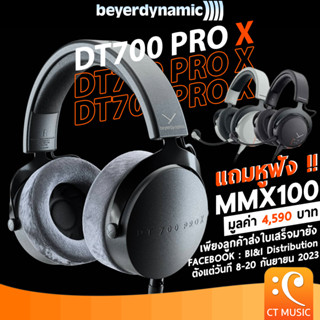 [ใส่โค้ดลด 1000บ.] [กทม ส่ง grab ทันที] Beyerdynamic DT700 Pro X หูฟัง DT 700 PRO X