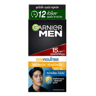 (6ซอง/กล่อง) Garnier Men Oil Control Serum การ์นิเย่ เมน ออยล์ คอนโทรล เซรั่ม