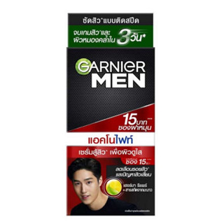 (6ซอง/กล่อง) Garnier Men Acnofight Brightening Serum Cream การ์นิเย่เมน แอคโน ไฟท์ ไบร์ทเทนนิ่ง เซรั่มครีม