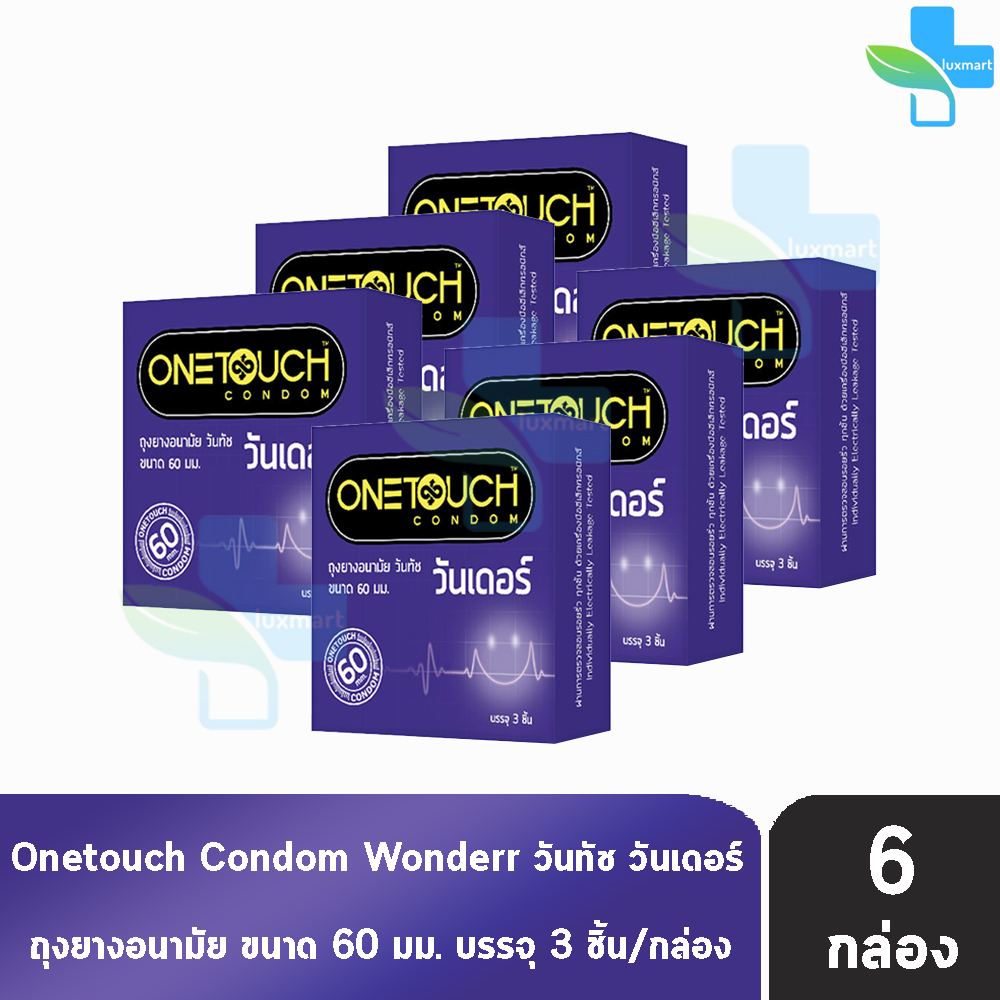 Onetouch Wonderr ถุงยางอนามัย วันทัช วันเดอร์ ขนาด 60 มม. บรรจุ 3 ชิ้น [6 กล่อง] JJ 5313 ผิวเรียบ One touch condom