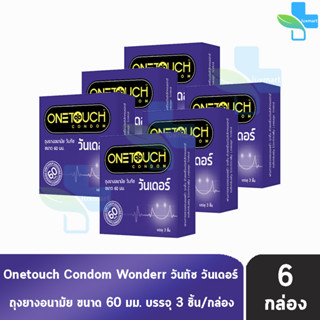 Onetouch Wonderr ถุงยางอนามัย วันทัช วันเดอร์ ขนาด 60 มม. บรรจุ 3 ชิ้น [6 กล่อง] ผิวเรียบ One touch condom ถุงยาง