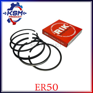 แหวนลูกสูบ RIK ER50/GA80 แท้ KUBOTA (5050) 82 มิล สำหรับรถไถเดินตาม