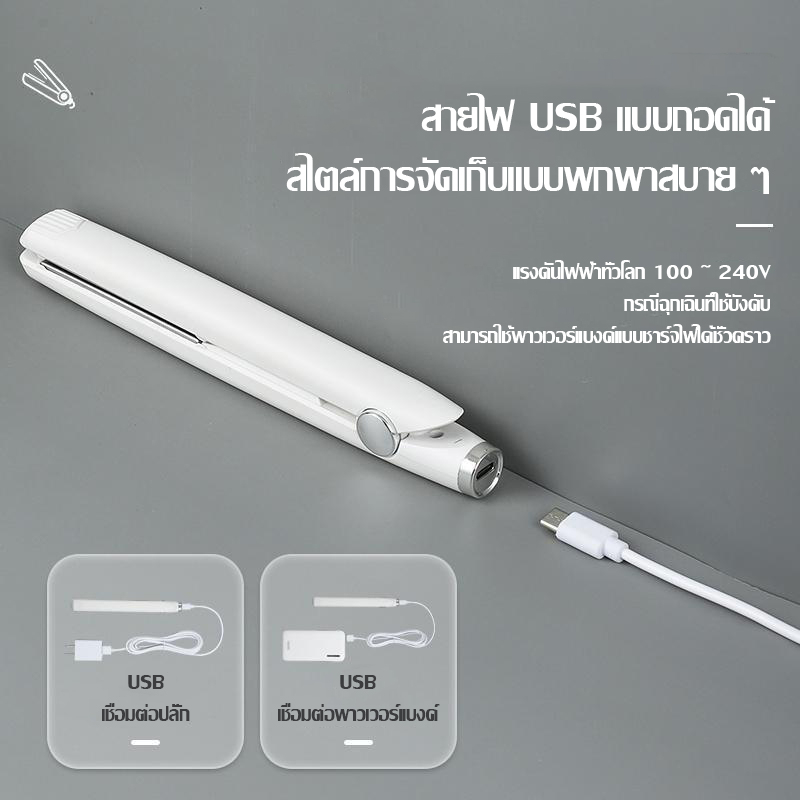 luccica-ที่หนีบผมไฟฟ้า เครื่องม้วนผม USB เครื่องหนีบผมไร้สาย - รูปที่ 6