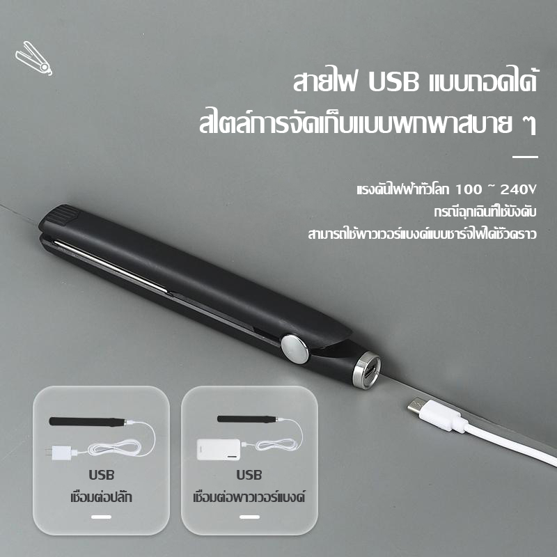 luccica-ที่หนีบผมไฟฟ้า เครื่องม้วนผม USB เครื่องหนีบผมไร้สาย - รูปที่ 7