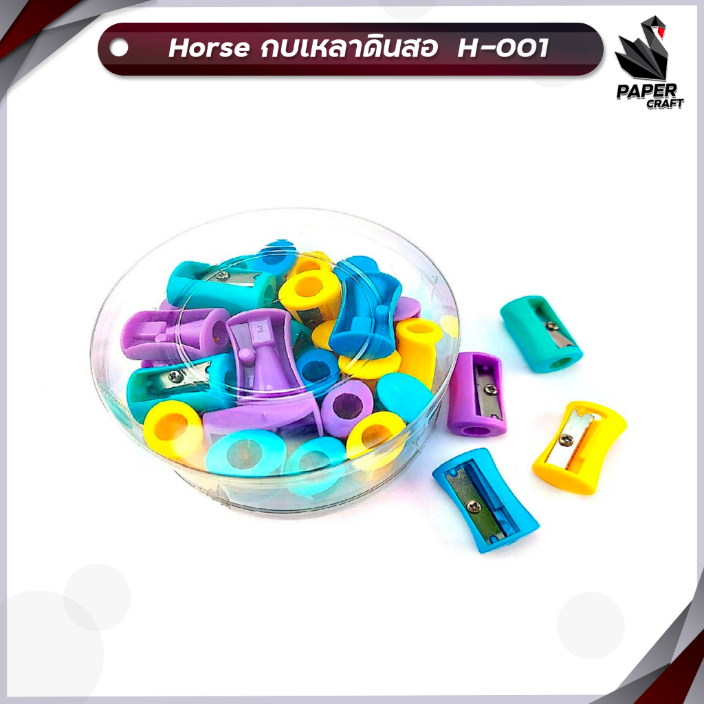 Horse ตราม้า กบเหลาดินสอ พลาสติก H-001 จำนวน 1 ตัว สุ่มสี ( ทรงกลมรี )
