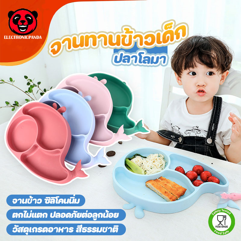 จานข้าวเด็ก จานซิลิโคนดูดโต๊ะ Silicone Plate  food grade จานซิลิโคนก้นดูด BPA FREE จานกินข้าวเด็ก