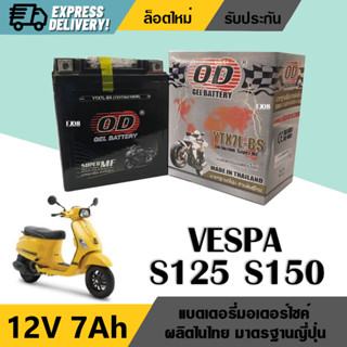 แบตเตอรี่เวสป้า Battery Vespa S125 S150 แบตใหม่มาตรฐานญี่ปุ่น ยี่ห้อOD YTX7L-BS แบตเวสป้า 12V7Ah พร้อมใช้งานไม่ต้องชาร์จ