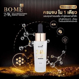 (โค้ดส่งฟรี❗)BO-ME 24K โกลด์เซรั่ม ไบร์ทเทนนิ่ง เพคเฟคท์15ml.