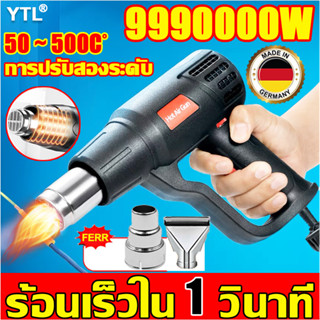 ความร้อนอย่างรวดเร็ว 1 วินาที  เครื่องเป่าลมร้อน ปืนเป่าลมร้อน 2000W อุณหภูมิ100-650องศา ใช้สำหรับฟิล์มหดบรรจุภัณฑ์ฟิล์ม