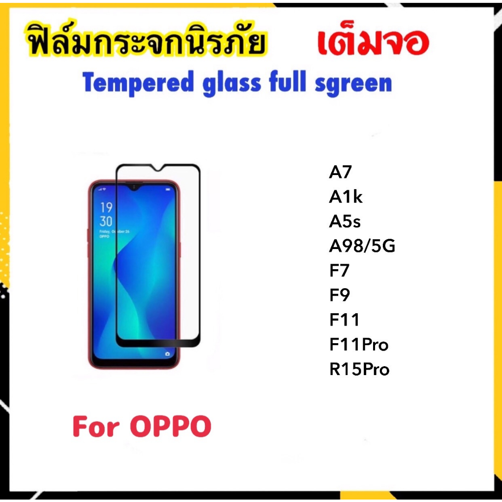 ฟิล์มกระจก 5D For OPPO เต็มจอ A7 A5s A1k A98 F7 F9 F11 F11Pro R15Pro เต็มจอ กาวเต็มรูปแบบ