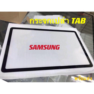 กระจกTAB เปล่า TAB SAMSUNG  T295 W/B. T285 W/B. T705 W/B/มอคค่า. T715 ขาว/ดำ/ทอง