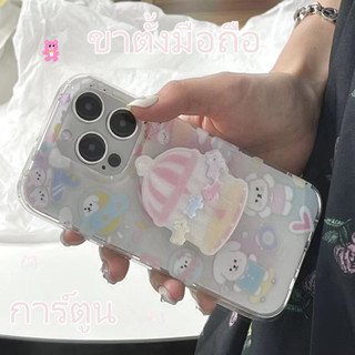 😍👉🏼NEW👈🏼😍เคสไอโฟน11 เคสกันกระแทก Case iPhone 14 13 12 Pro Max การ์ตูน หมีน้อย ขาตั้งมือถือ เคส for AirPods 1/2/3/Pro