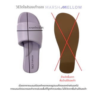 SLUSHY - MARSHMELLOW รวมสีรุ่น SLUSHY รองเท้าแตะสุขภาพพื้นนุ่มนิ่มม